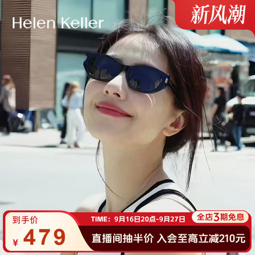 窄框猫眼墨镜【可可镜】海伦凯勒