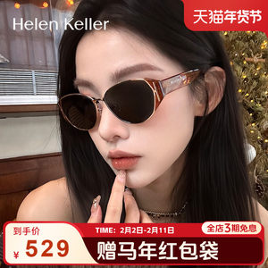 【情人节礼物】海伦凯勒薯薯镜猫眼框潮流太阳镜百搭墨镜女HK909