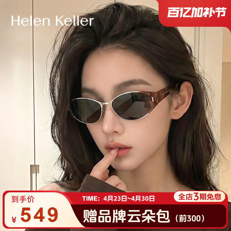 海伦凯勒新款时尚猫眼玳瑁太阳镜百搭潮流墨镜女防紫外线HK919