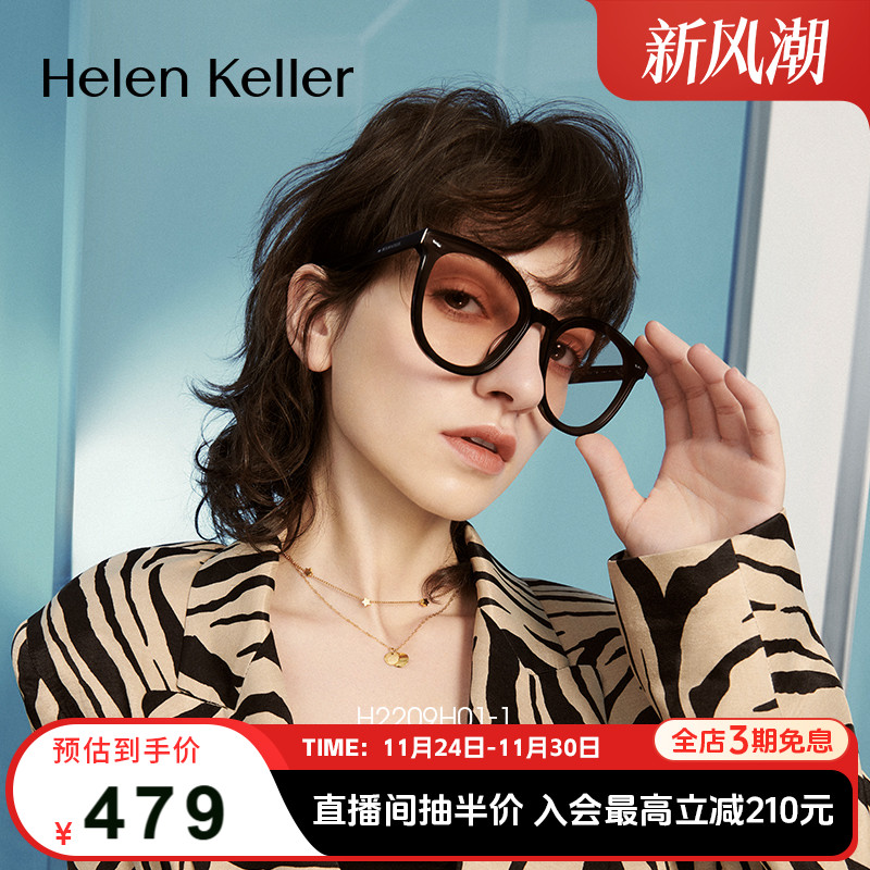 海伦凯勒太阳眼镜女百搭摩登时尚猫眼大框墨镜防紫外线防强光2209
