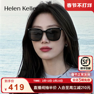 海伦凯勒太阳镜男女高级感防紫外线防晒偏光时尚黑超墨镜H8956