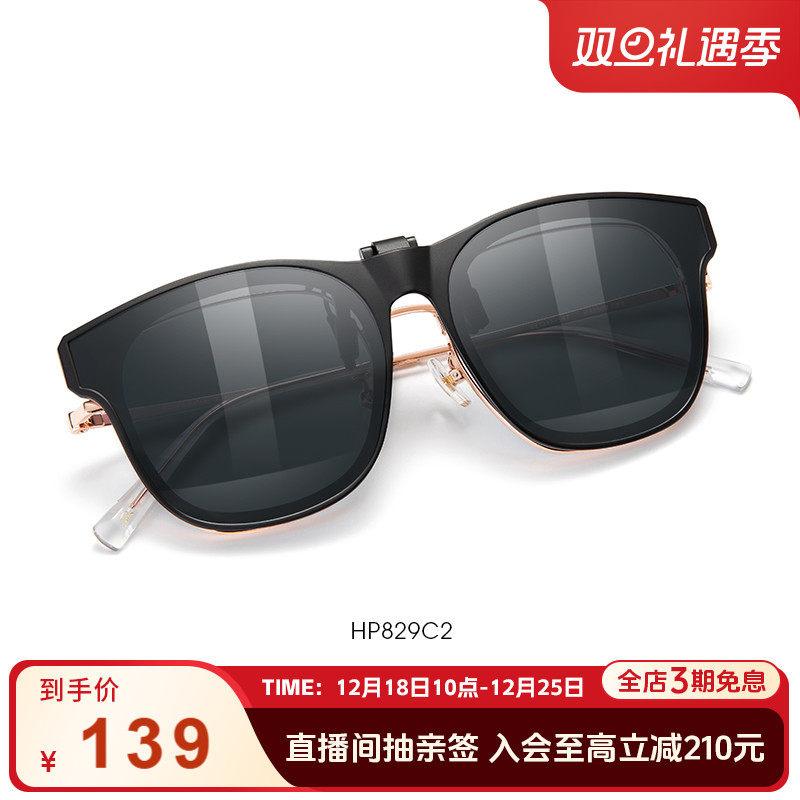 海伦凯勒新款墨镜夹片韩版潮流太阳眼镜近视眼镜轻便可用H829