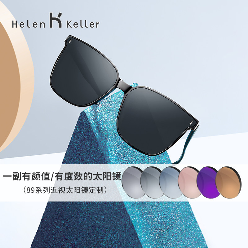 近视太阳镜配镜套餐H89系列 请联系客服 拍下默认图片颜色