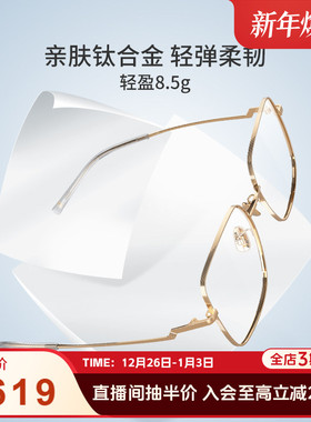 海伦凯勒新款钛架轻盈光学眼镜男平光近视眼镜女可配度数H86006