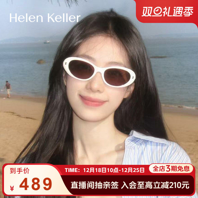 海伦凯勒新款复古猫眼小椭圆墨镜