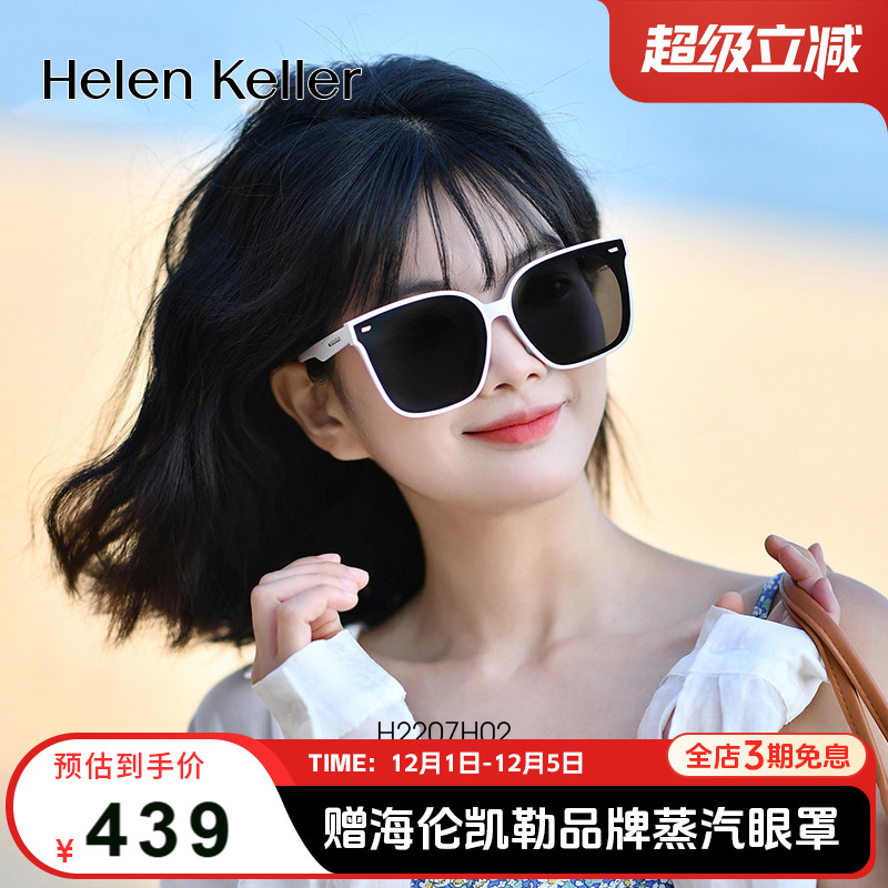 海伦凯勒偏光方框时髦女韩版墨镜