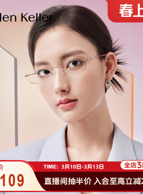 海伦凯勒新款无框美边近视眼镜女可配度数轻颜镜防蓝光K2020