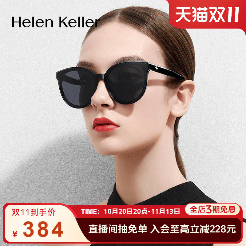 海伦凯勒墨镜女ins酷大脸显瘦偏光眼镜防紫外线太阳镜女8710ZB