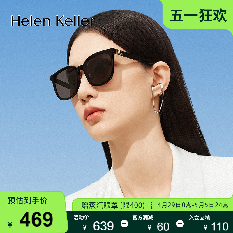海伦凯勒2024年新款潮流太阳镜女方圆大框防紫外线墨镜男H2608