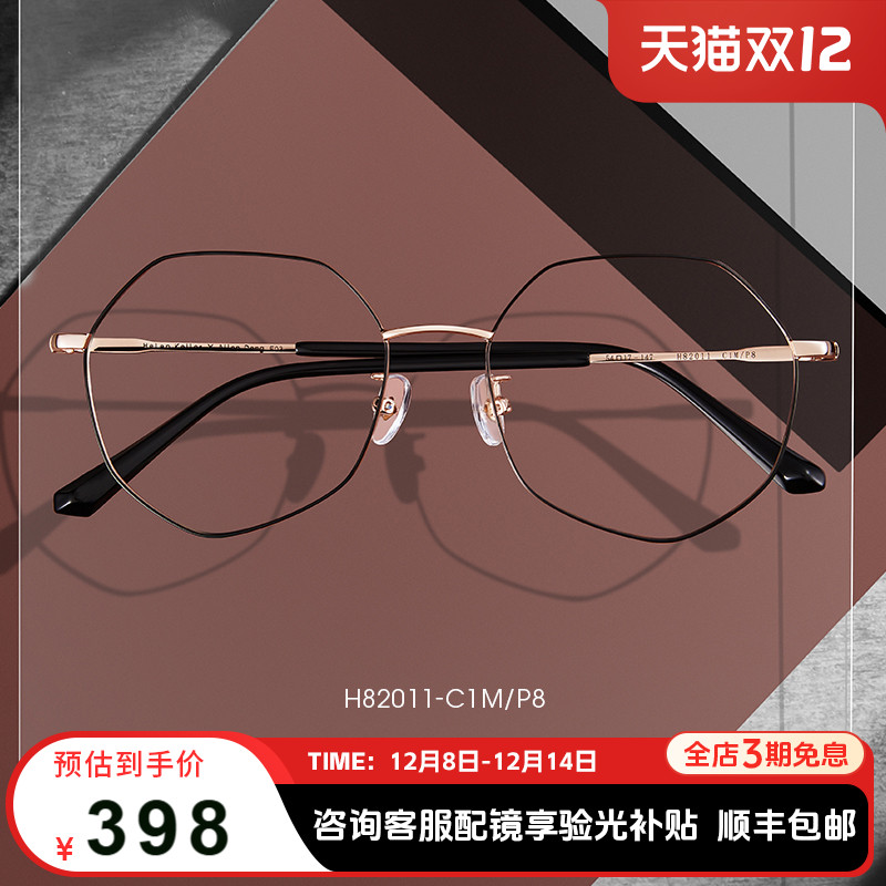 个性金属近视度数眼镜框