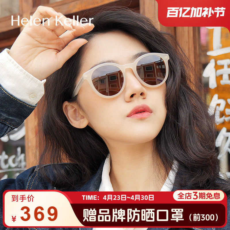 【焦糖镜】海伦凯勒许红豆同款太阳眼镜防紫外线墨镜茶色女HK601