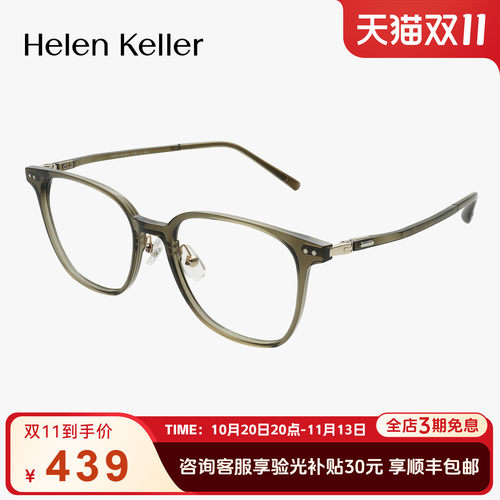 海伦凯勒韩系素颜神器百搭眼镜女