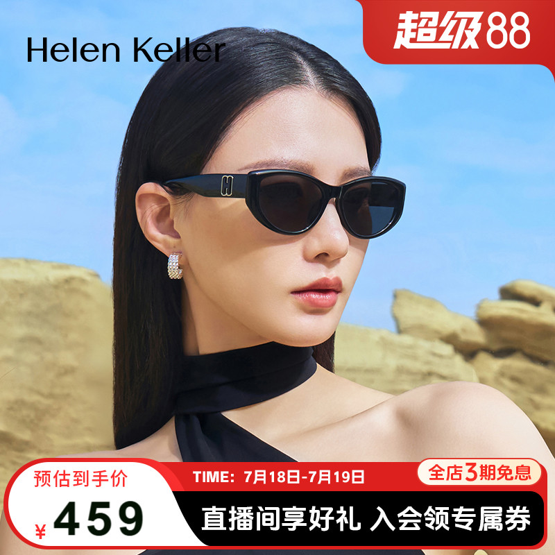 海伦凯勒潮流时尚猫眼墨镜