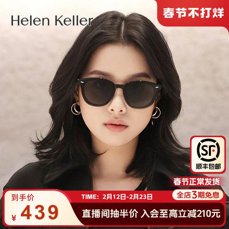 【博主推荐】海伦凯勒偏光太阳镜女ins复古小框墨镜防紫外线H5285