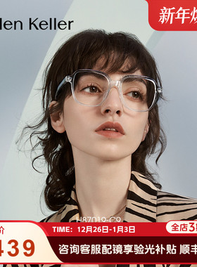 海伦凯勒透明眼镜框近视板材女可配镜片时尚大框显瘦素颜H87019