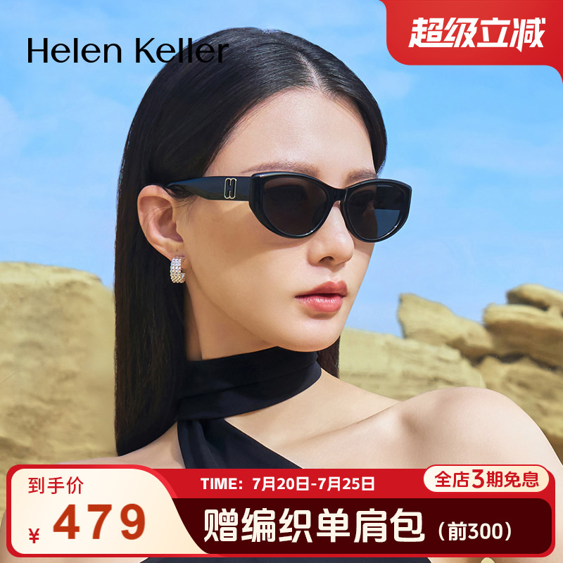 海伦凯勒2025年偏光太阳镜女潮流时尚猫眼墨镜防紫外线男H2701