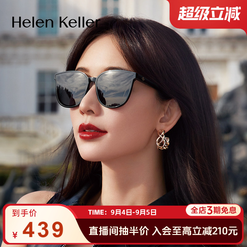 海伦凯勒经典女复古猫圆偏光太阳镜时尚潮墨镜女开车司机镜H8808