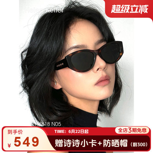 【洞洞镜】海伦凯勒刘诗诗同款新款时髦质感猫眼太阳镜女HK818