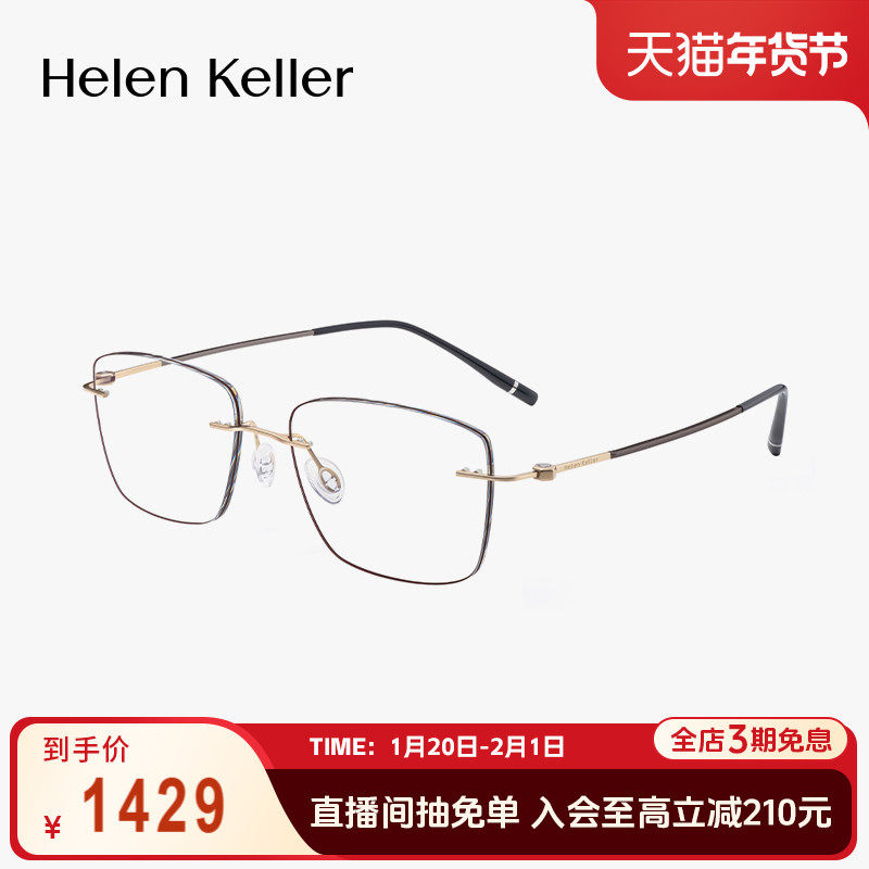 海伦凯勒新款方框近视眼镜男百搭显脸小可配度数女K3001,ZIPPO/瑞士军刀/眼镜,定制成品光学镜,淘宝优惠券,粉丝福利购,淘宝优惠卷