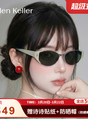 海伦凯勒时尚猫眼玳瑁太阳镜