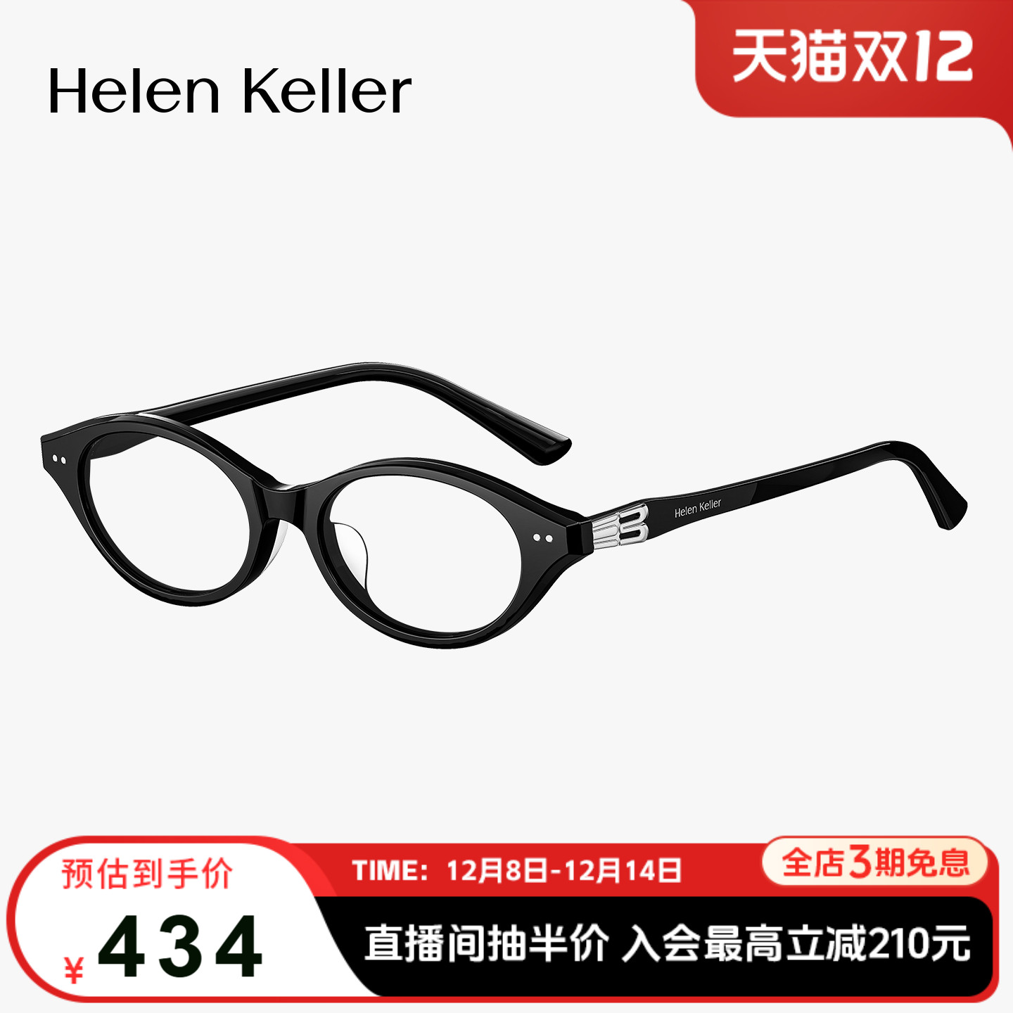 新品超轻椭圆小框显脸小