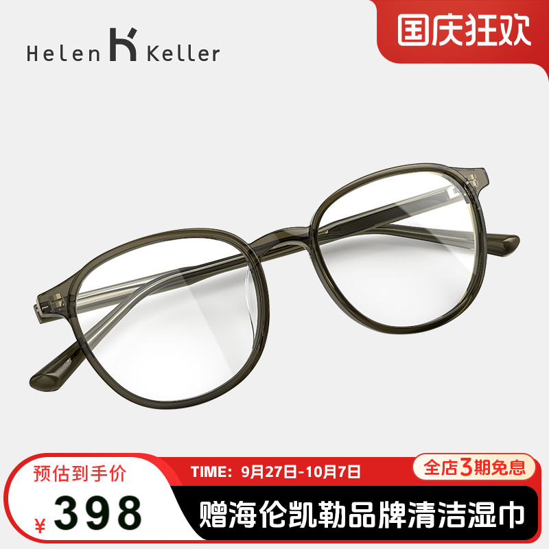 复古近视眼镜海伦凯勒