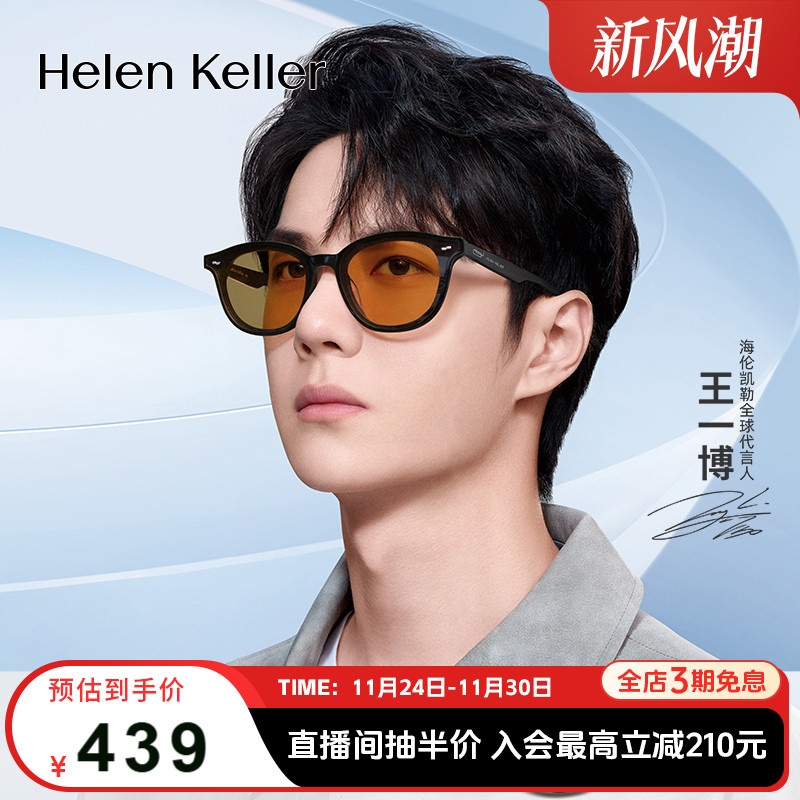 黑框时尚素颜镜  海伦凯勒太阳镜女高级感小框防紫外线偏光H5285