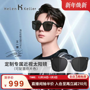 可配近视太阳镜男士 海伦凯勒新款 眼镜 开车H2207 王一博同款