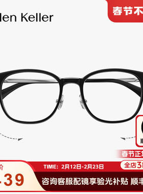 海伦凯勒新款高弹轻盈圆框文艺清新近视男可配度数眼镜框H81023