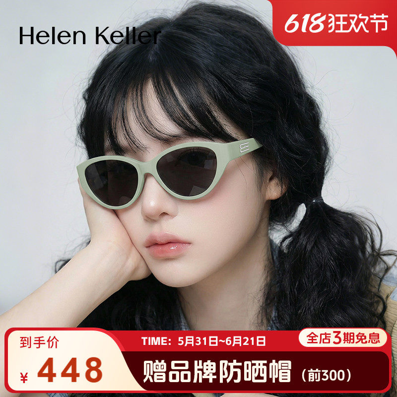 海伦凯勒大框猫眼时尚板材太阳镜