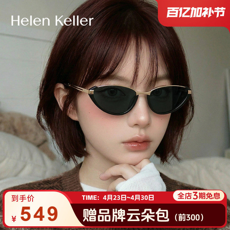 海伦凯勒26年新款潮流半框猫眼墨镜女时尚防紫外线太阳镜HK62806