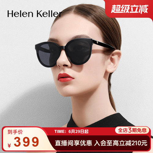 偏光墨镜海伦凯勒显瘦女