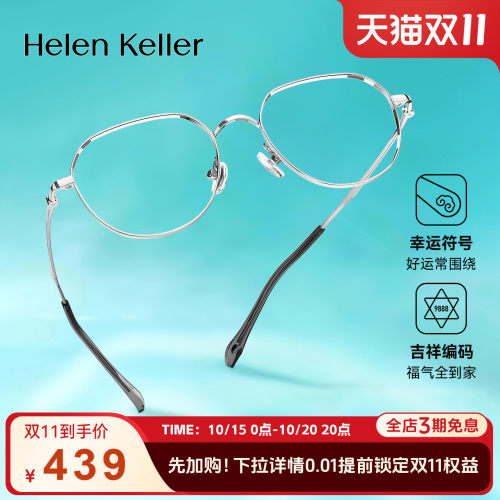 26年多边几何钛合金光学近视眼镜