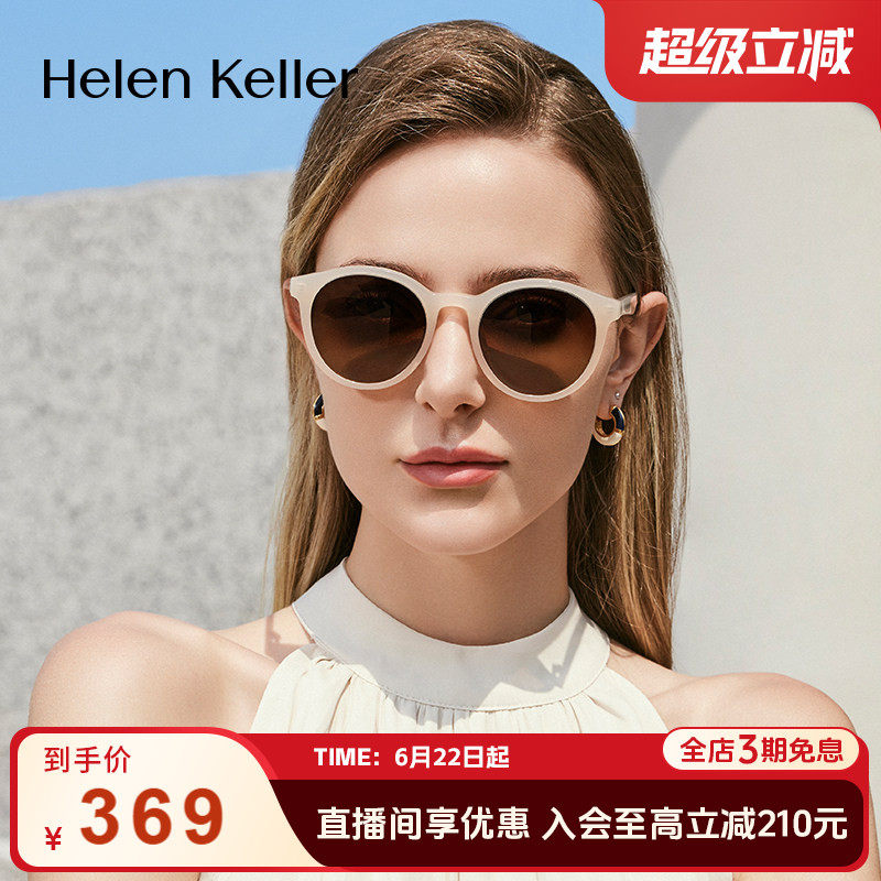 海伦凯勒许红豆同款时尚太阳镜HK601
