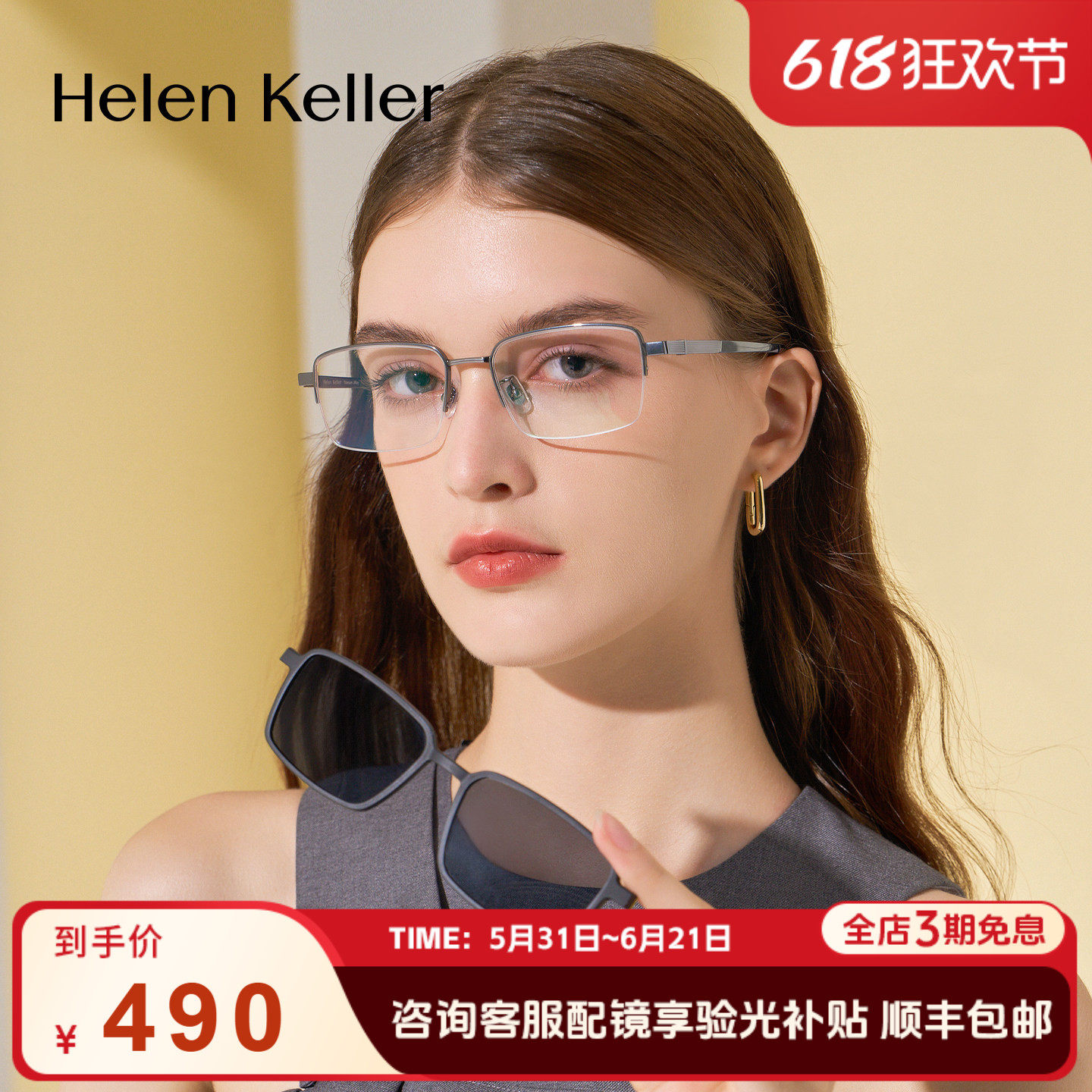 海伦凯勒新款磁吸近视套镜吸附夜视眼镜轻盈舒适女开车男H9802