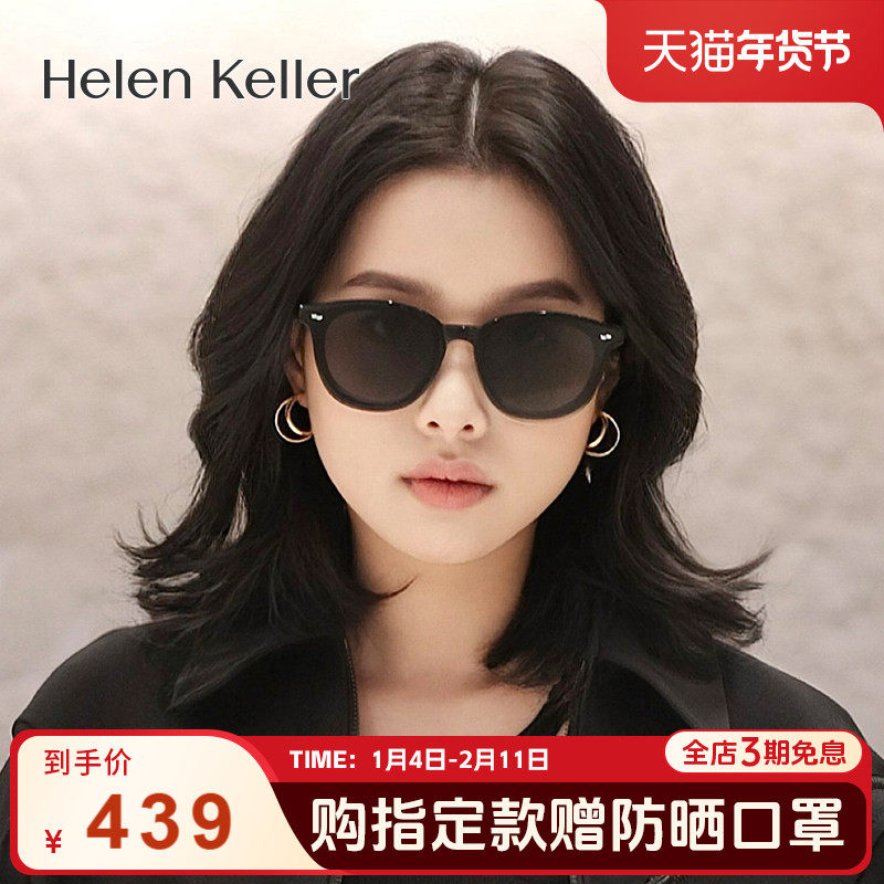 【博主推荐】海伦凯勒偏光太阳镜女ins复古小框墨镜防紫外线H5285