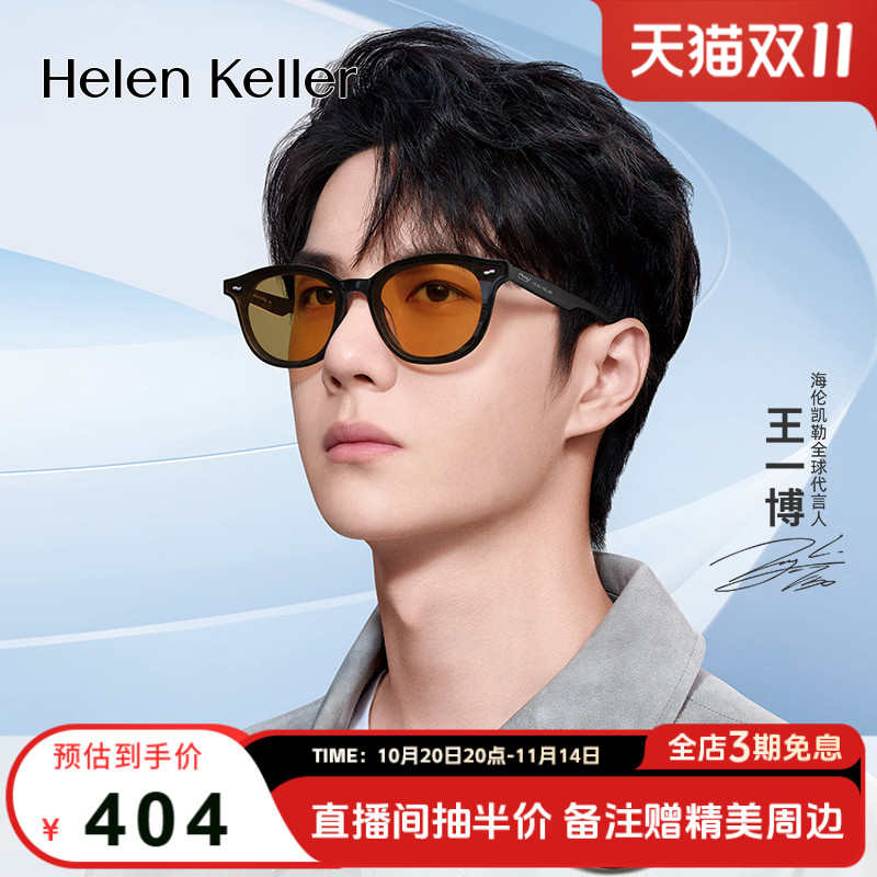 黑框时尚素颜镜  海伦凯勒太阳镜女高级感小框防紫外线偏光H5285