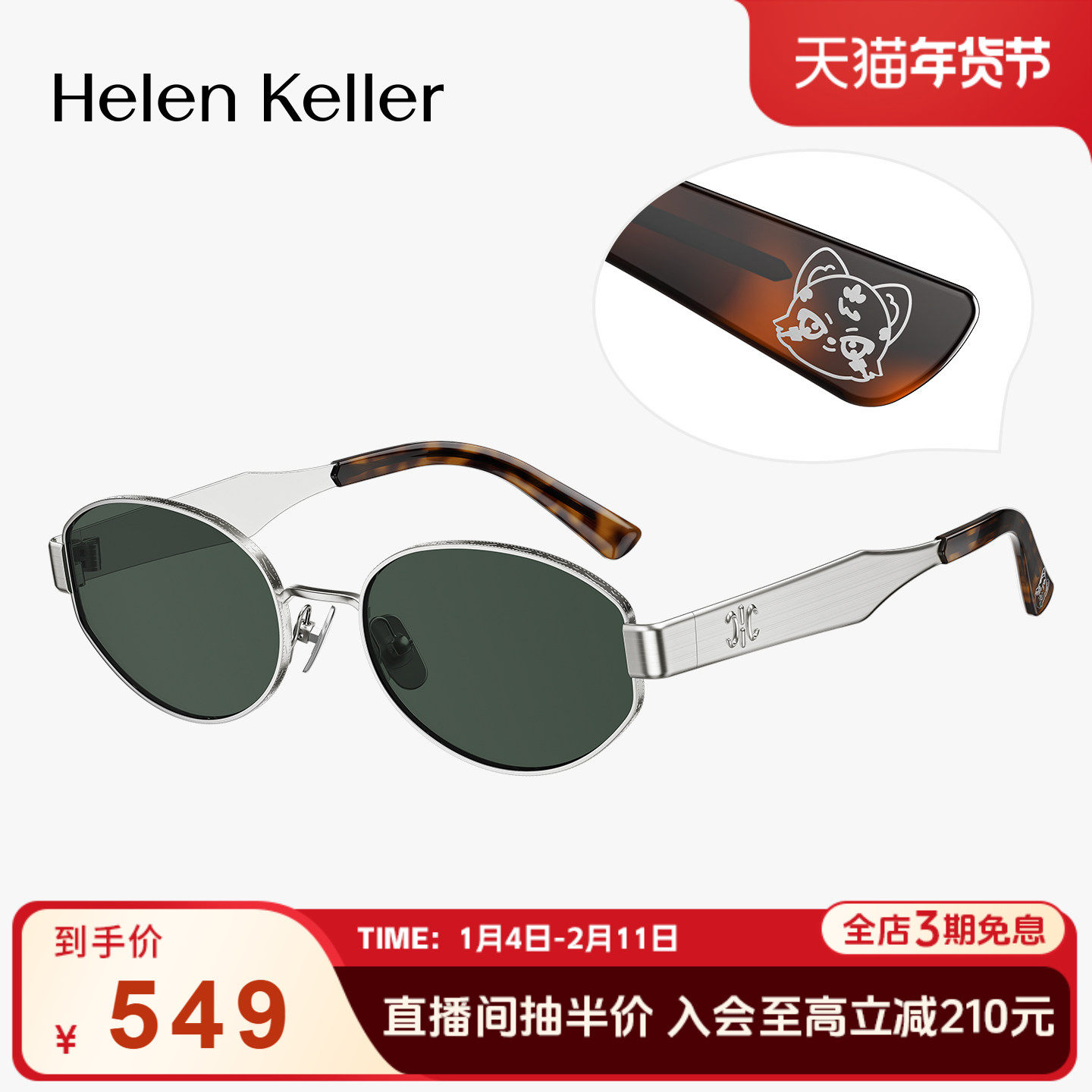 【酷猫镜】海伦凯勒金属猫眼时尚复古百搭不挑人女墨镜男HK285