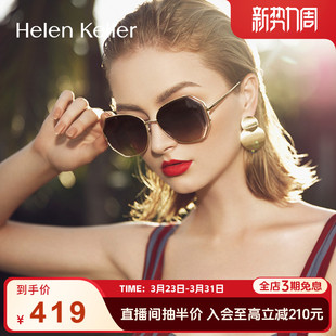 海伦凯勒显瘦偏光百搭防紫外线墨镜H8826 瑰丽前卫 时尚 大气