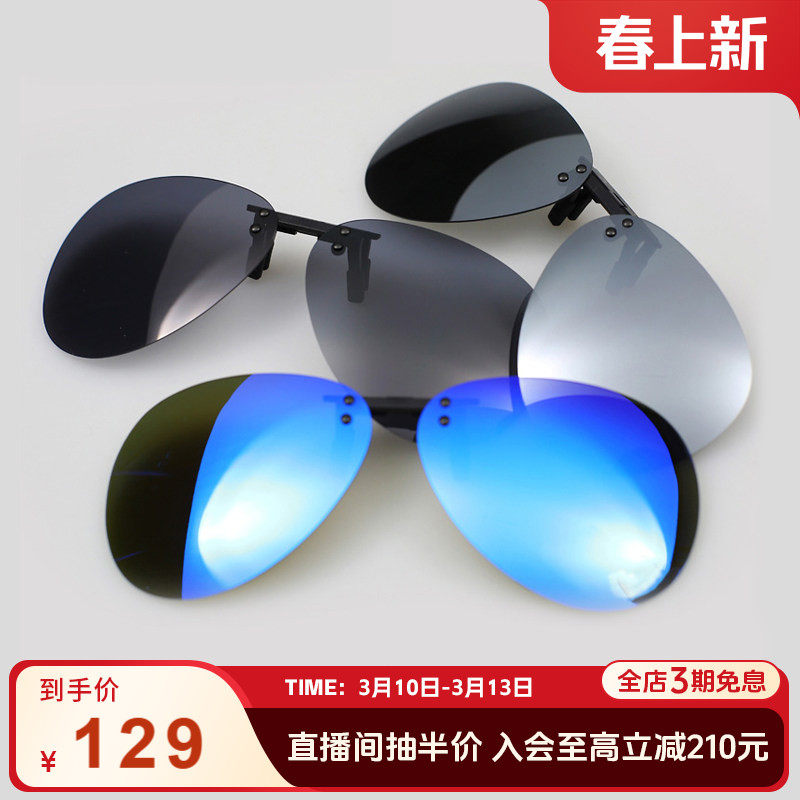 海伦凯勒墨镜夹片偏光驾驶近视太阳镜夹片开车轻薄夜视镜夹片H805