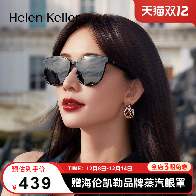 海伦凯勒经典女复古猫圆偏光太阳镜时尚潮墨镜女开车司机镜H8808