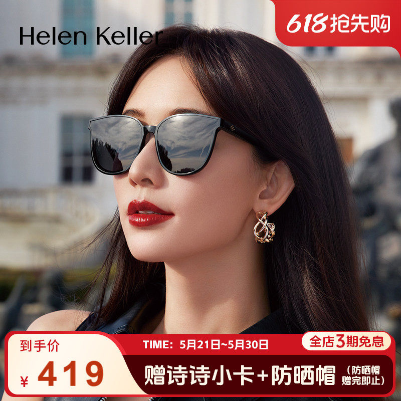 海伦凯勒经典女复古猫圆偏光太阳镜时尚潮墨镜女开车司机镜H8808