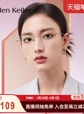 海伦凯勒新款无框美边近视眼镜女可配度数轻颜镜防蓝光K2011