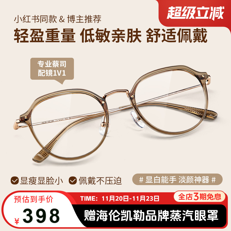 复古冷茶色近视眼镜海伦凯勒蔡司