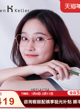 闭眼入的金丝眼镜 海伦凯勒多边形大框显脸小可配度数镜架女H9314