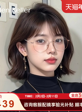 海伦凯勒多边形眼镜框可配近视度数大框镜架男素颜神器H82011