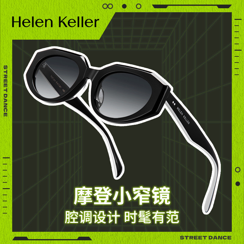 海伦凯勒太阳镜男女潮流墨镜防紫外线H2212