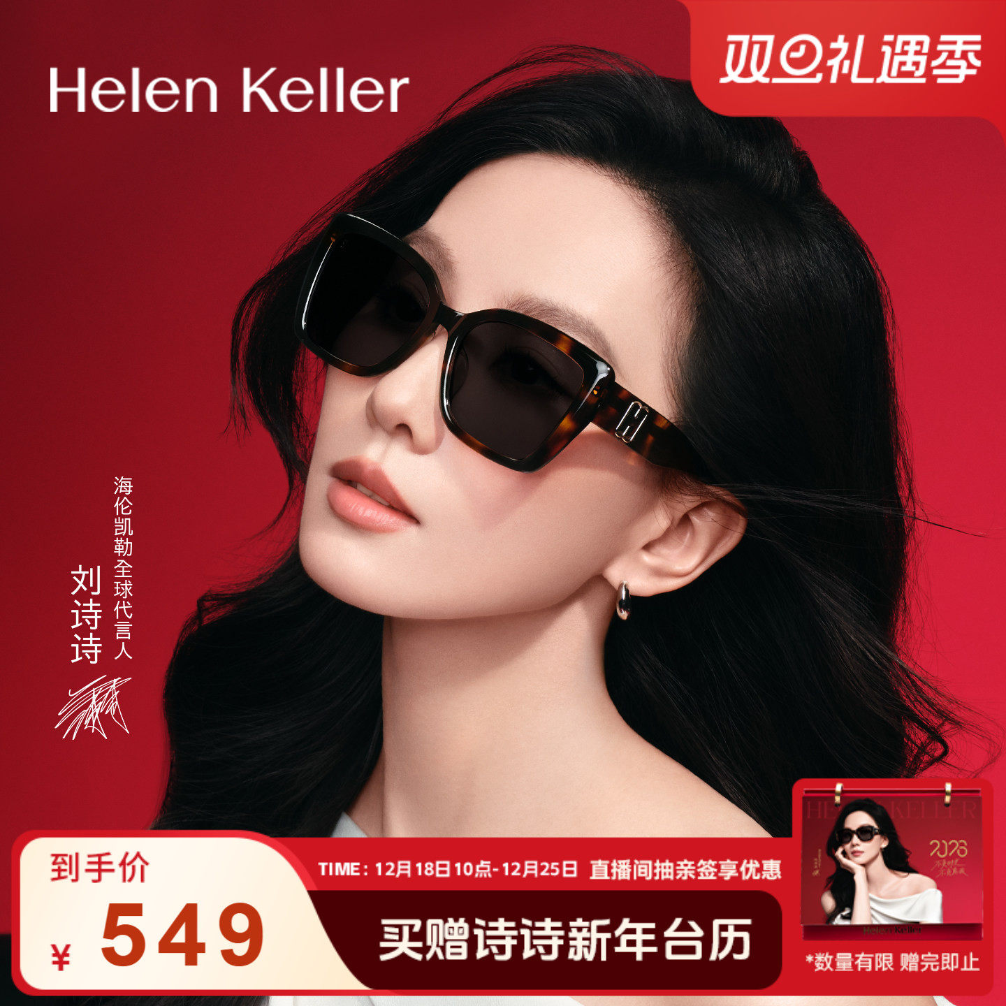 海伦凯勒复古优雅大框太阳镜女