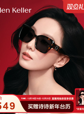 【刘诗诗同款】海伦凯勒26年新款复古优雅大方框太阳镜女HK62802