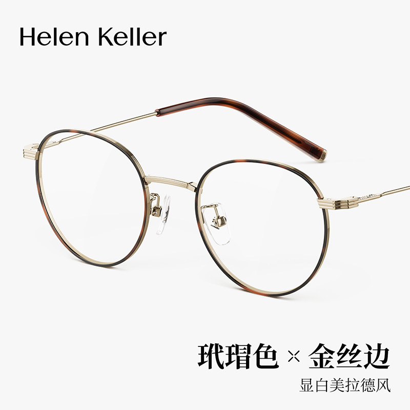 玳瑁美拉德风圆框钛合金光学眼镜